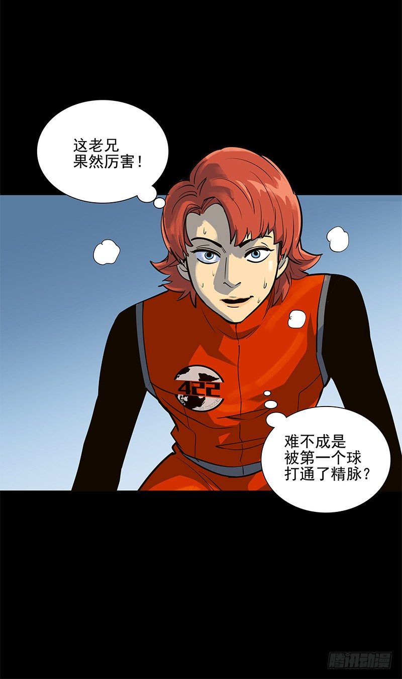 避祸趋福-第17话