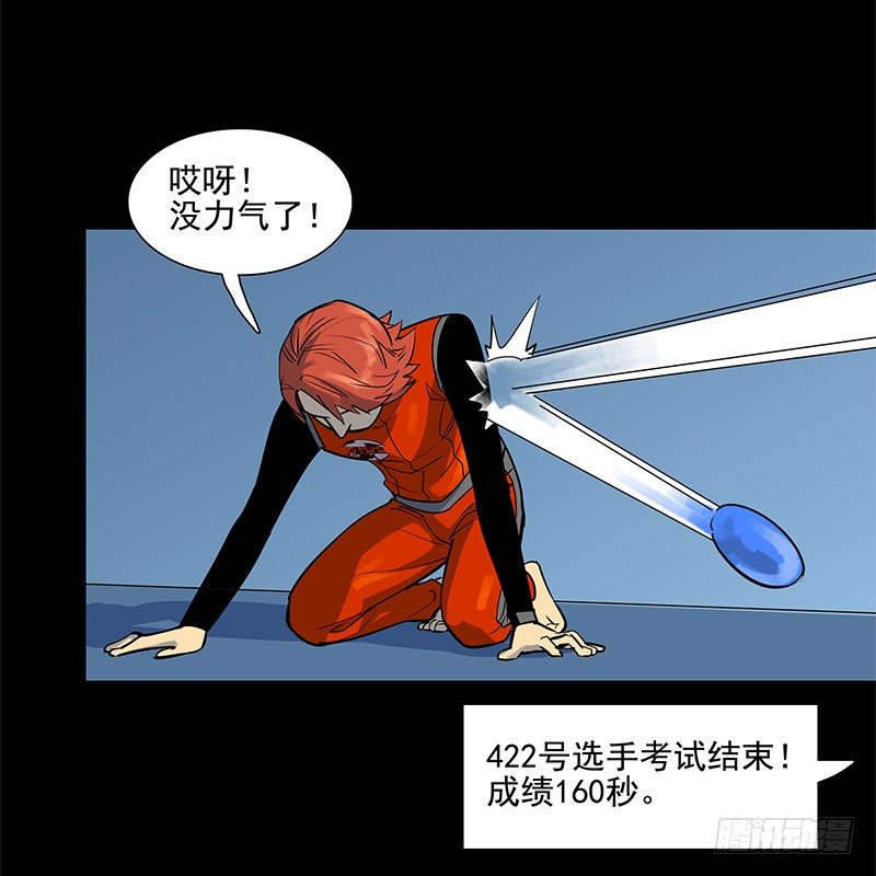 避祸趋福-第17话