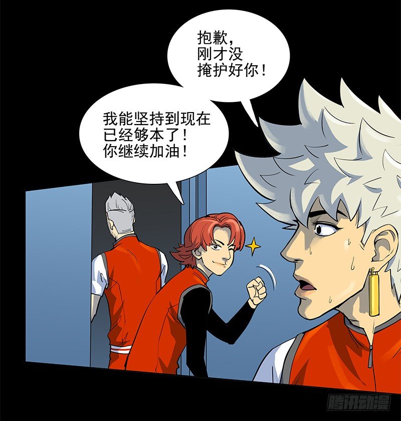 避祸趋福-第17话