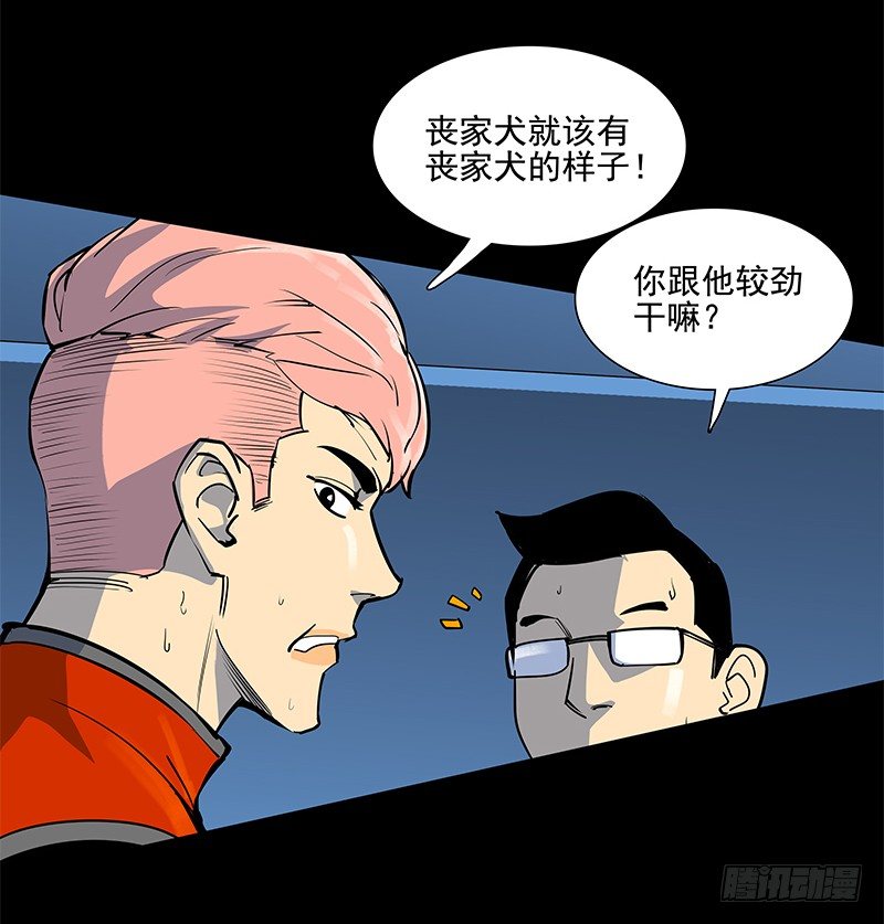 避祸趋福-第17话