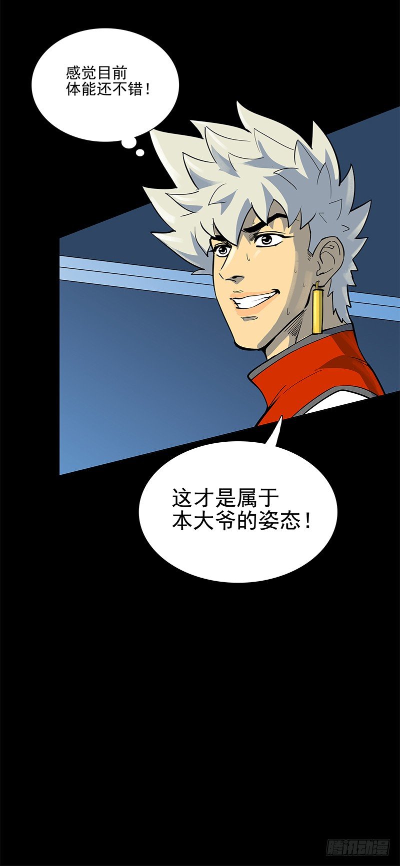 避祸趋福-第17话