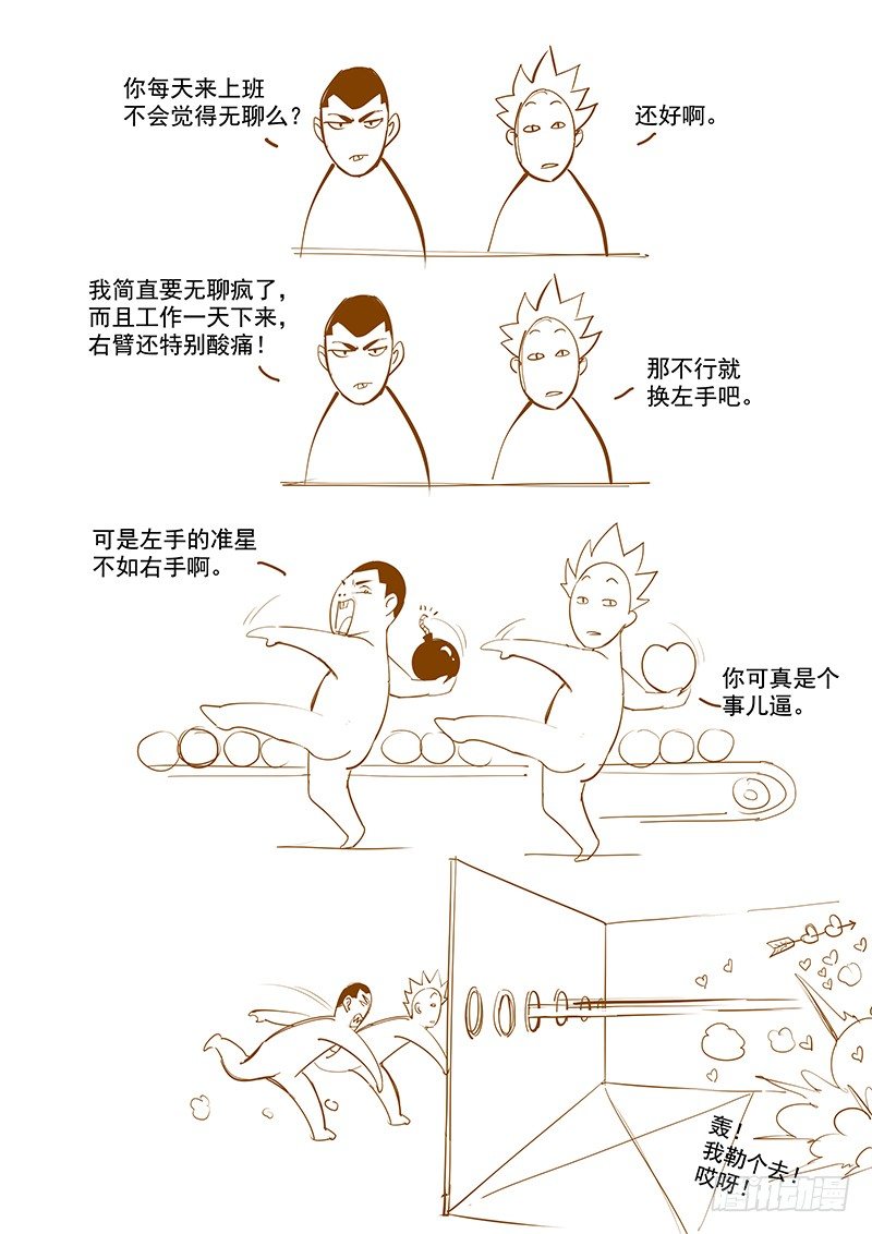 避祸趋福-第17话