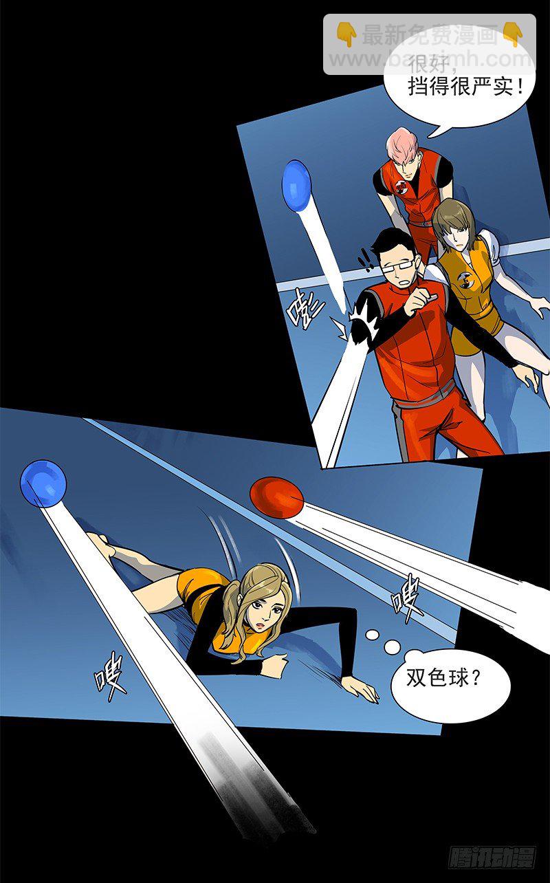 避祸趋福-第17话