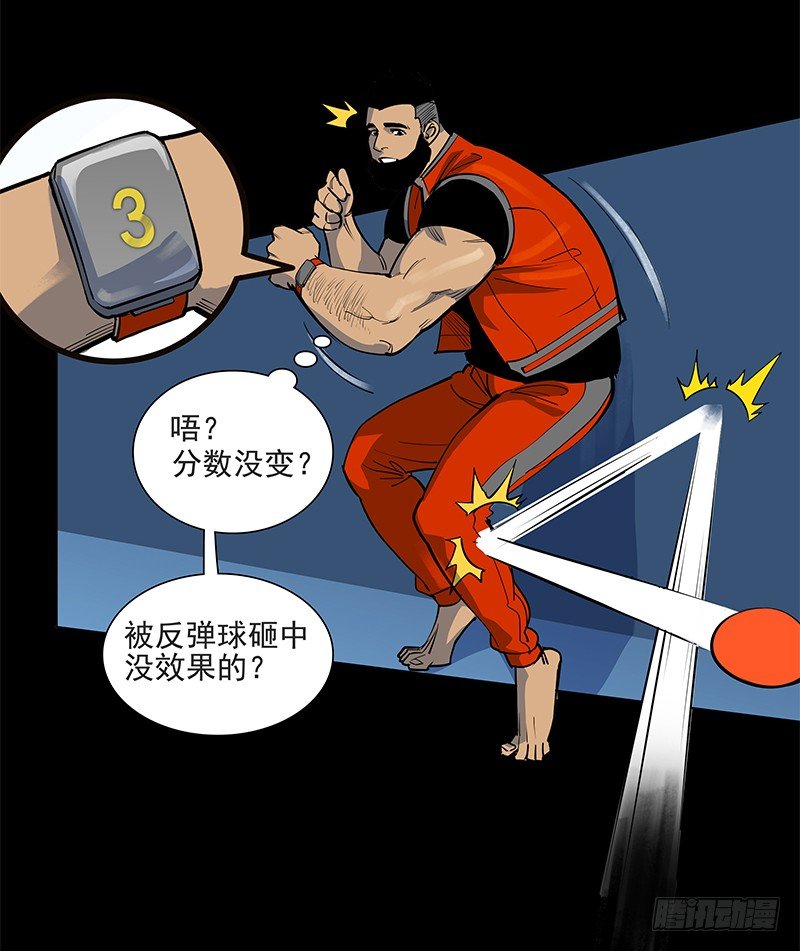 避祸趋福-第17话