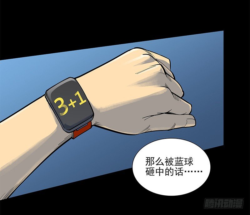 避祸趋福-第17话