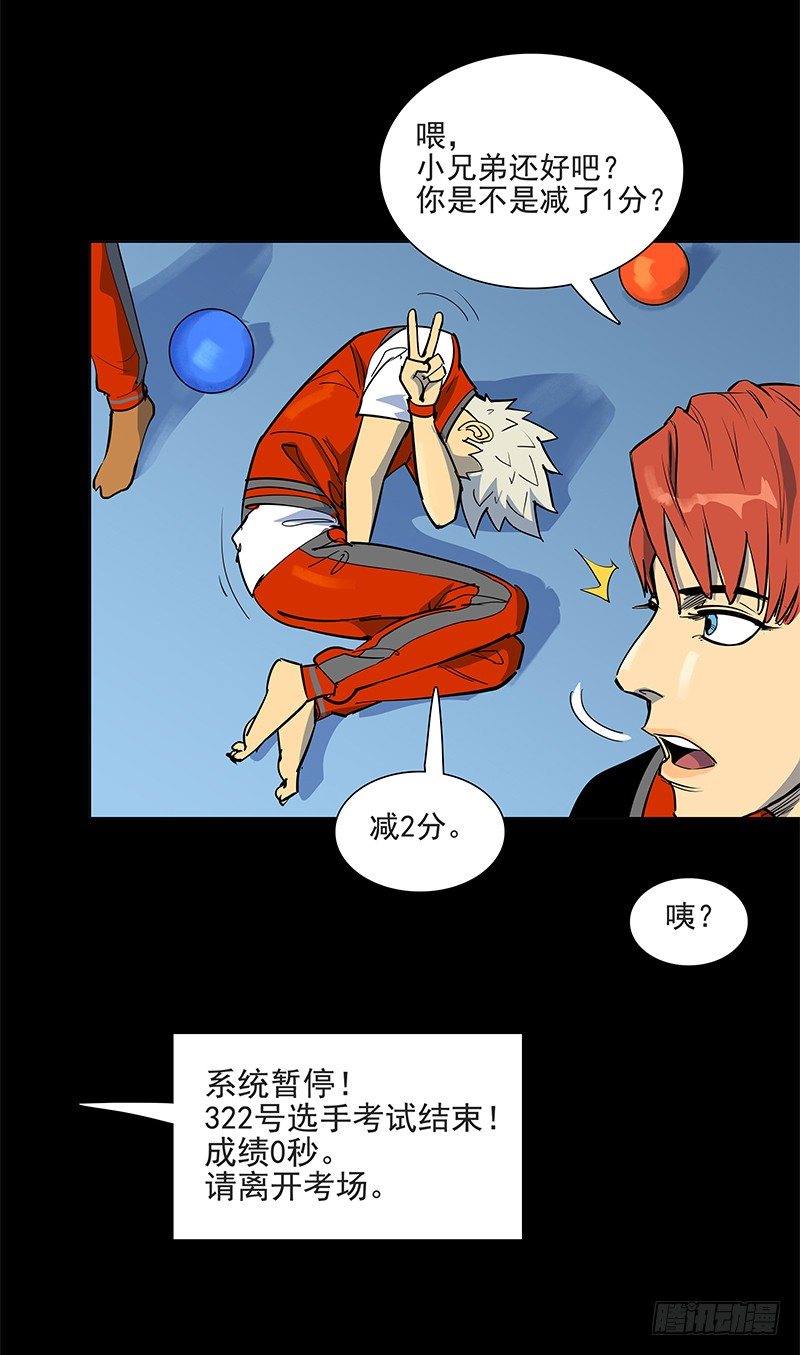 避祸趋福-第17话