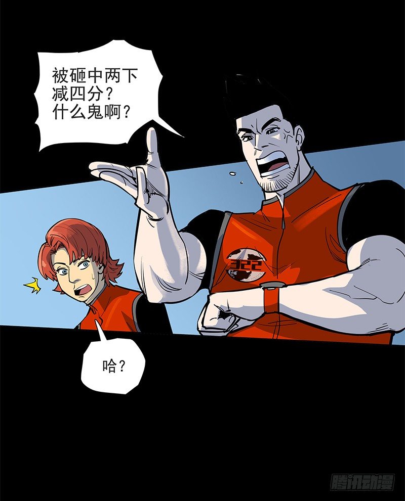 避祸趋福-第17话