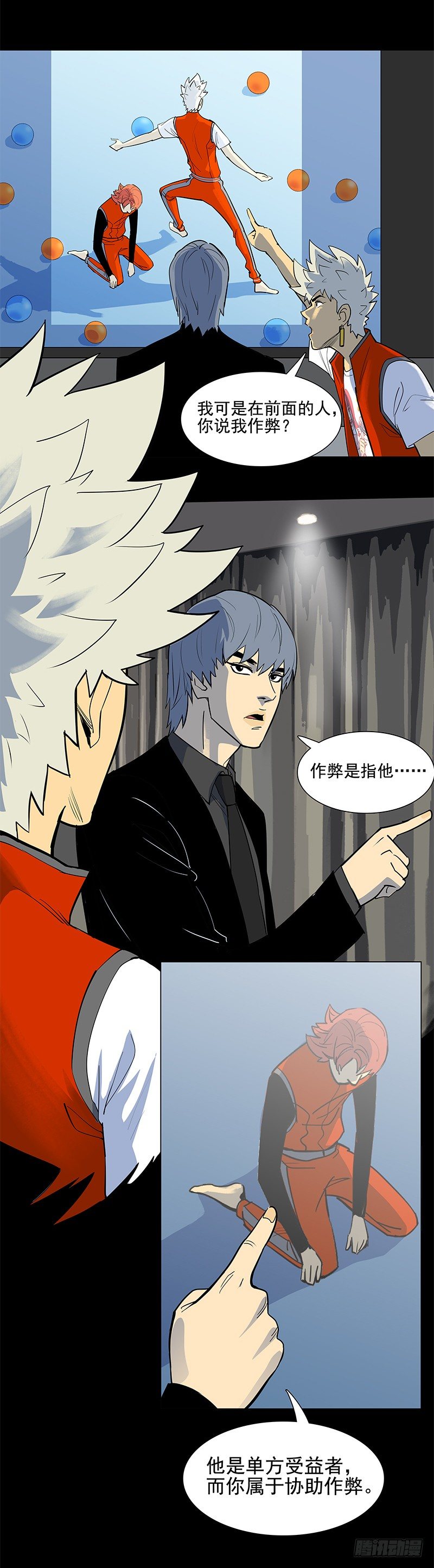 作弊嫌疑？-第21话