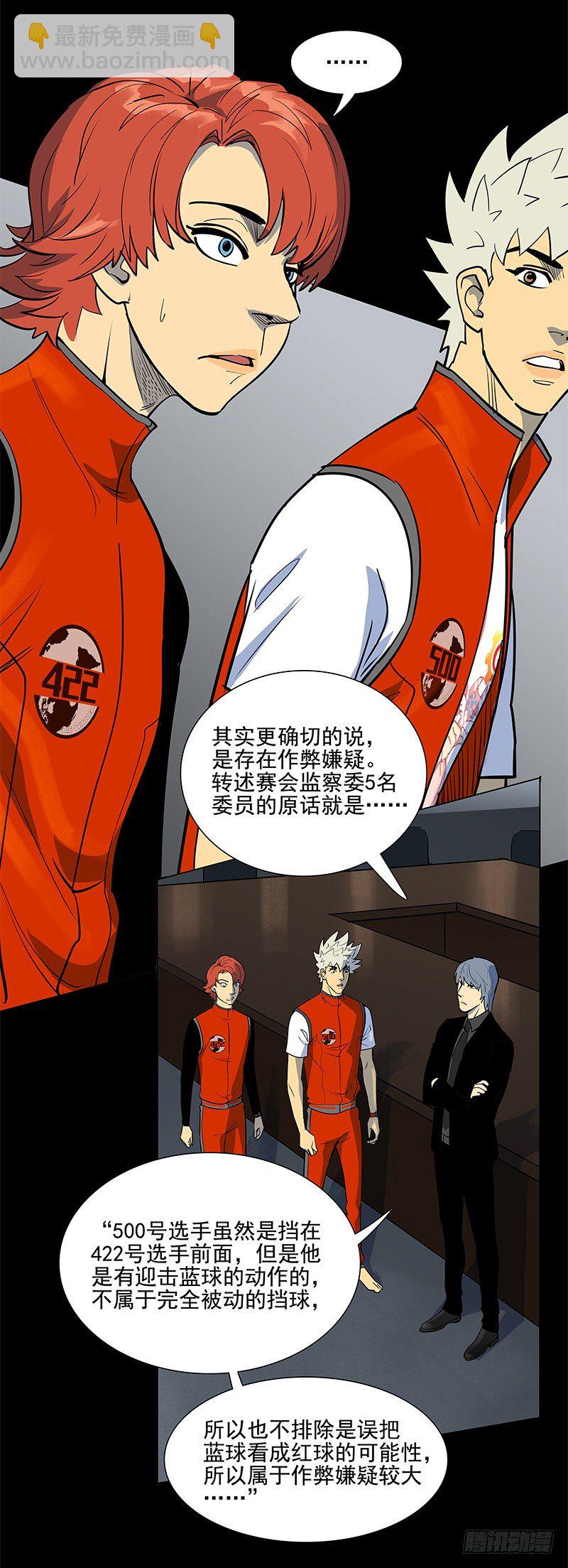 作弊嫌疑？-第21话