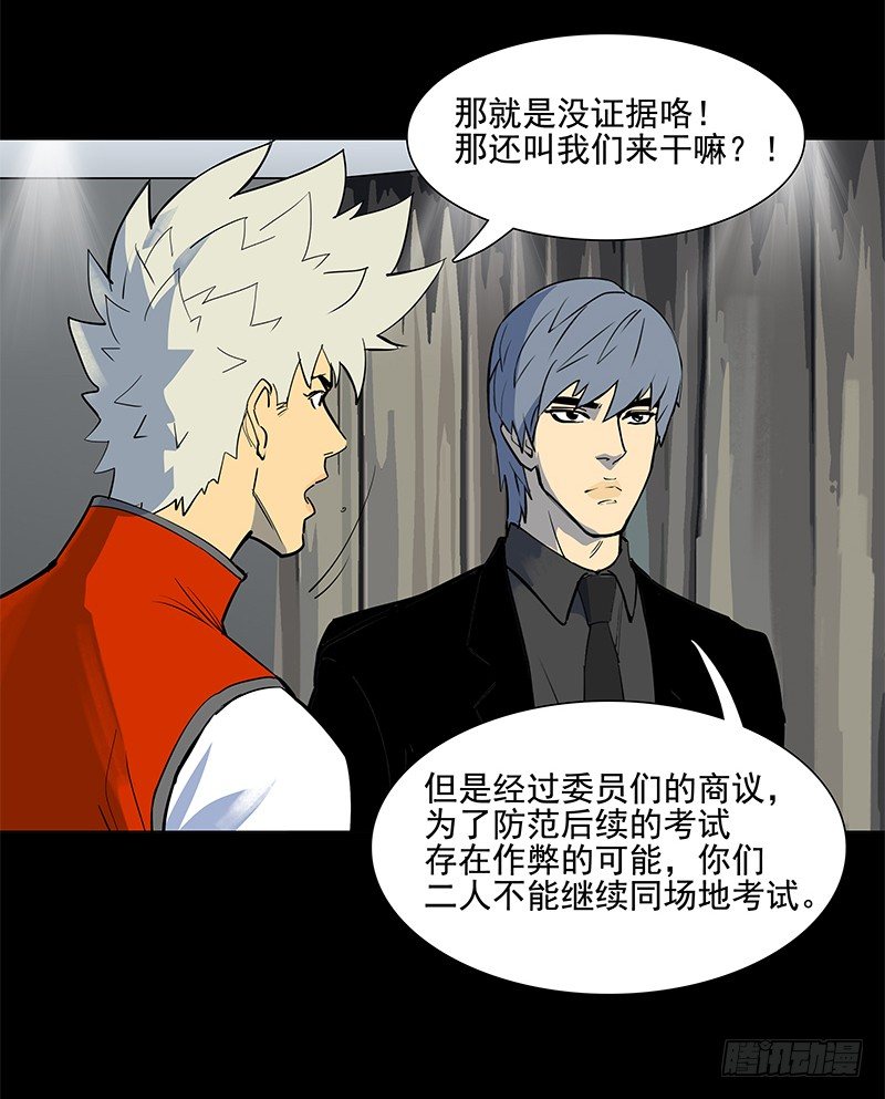 作弊嫌疑？-第21话