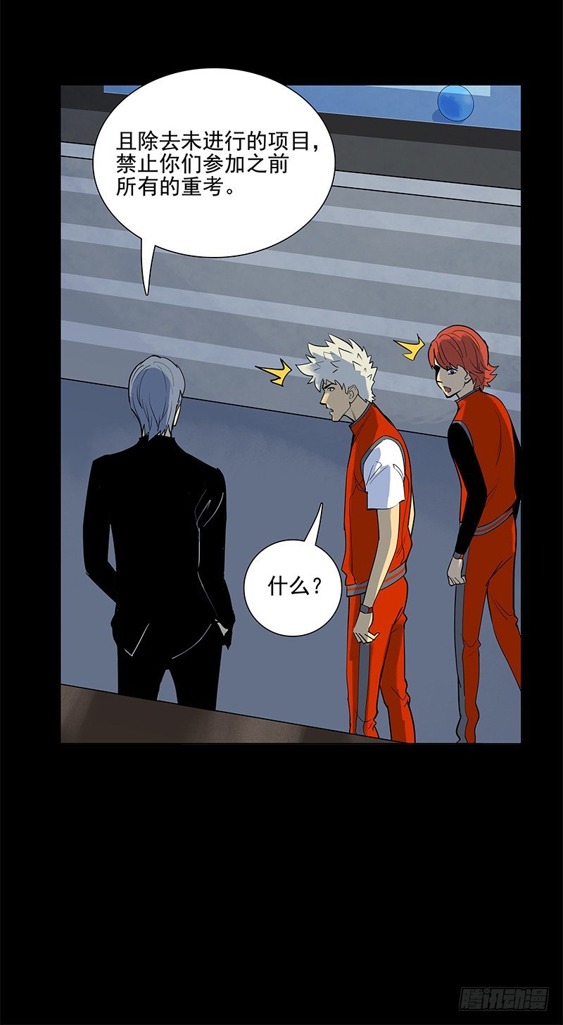 作弊嫌疑？-第21话