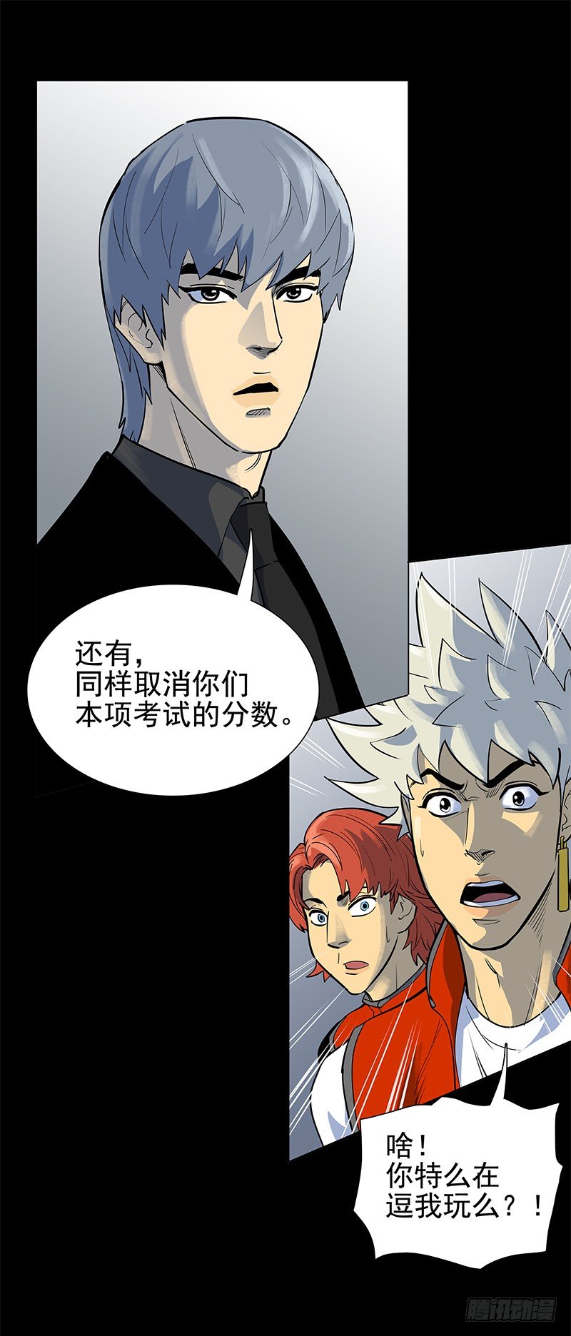 作弊嫌疑？-第21话