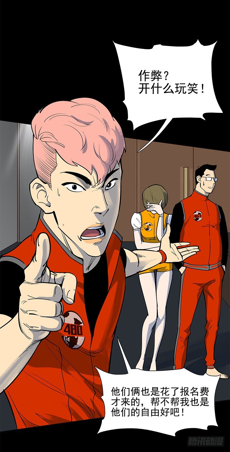 作弊嫌疑？-第21话