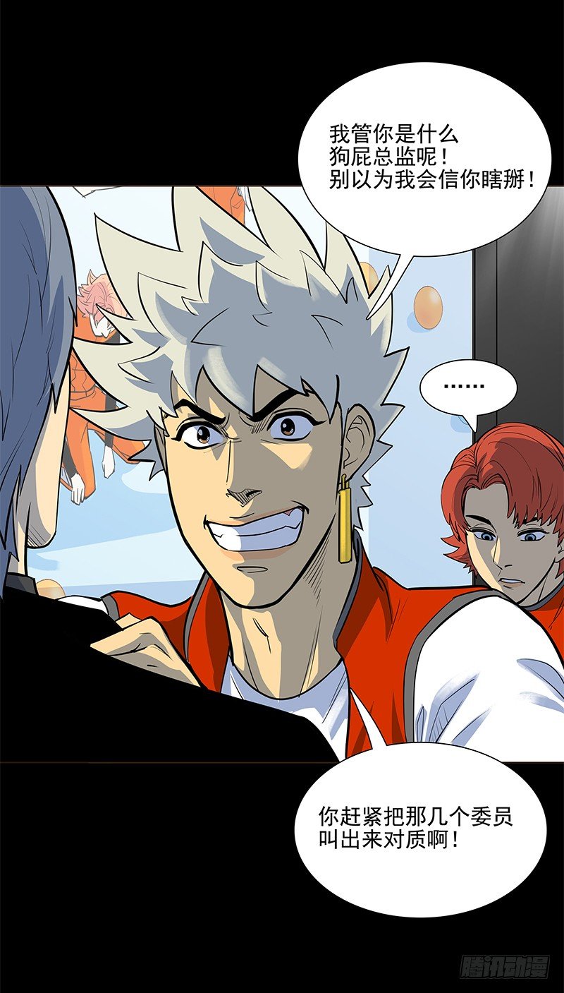 作弊嫌疑？-第21话