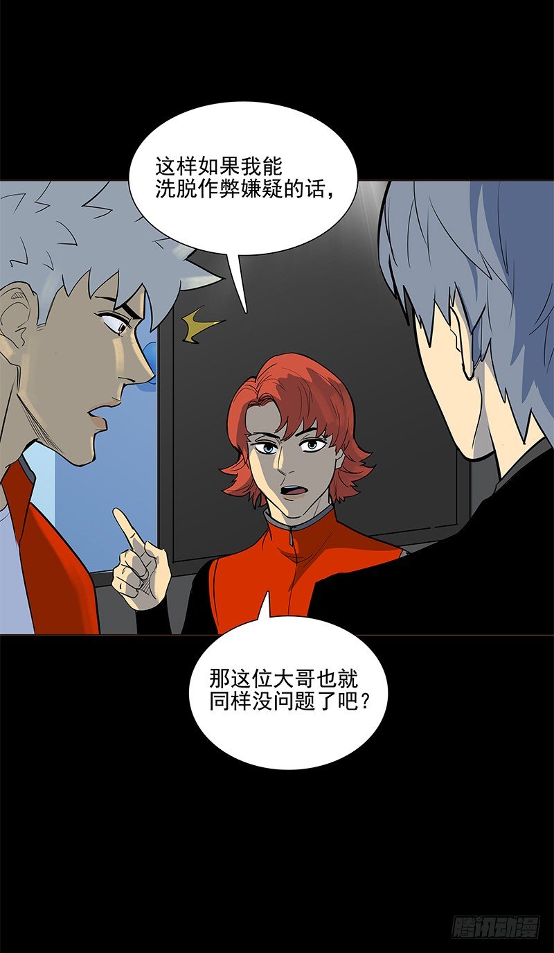 作弊嫌疑？-第21话