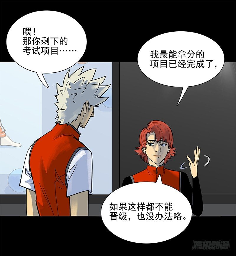 作弊嫌疑？-第21话