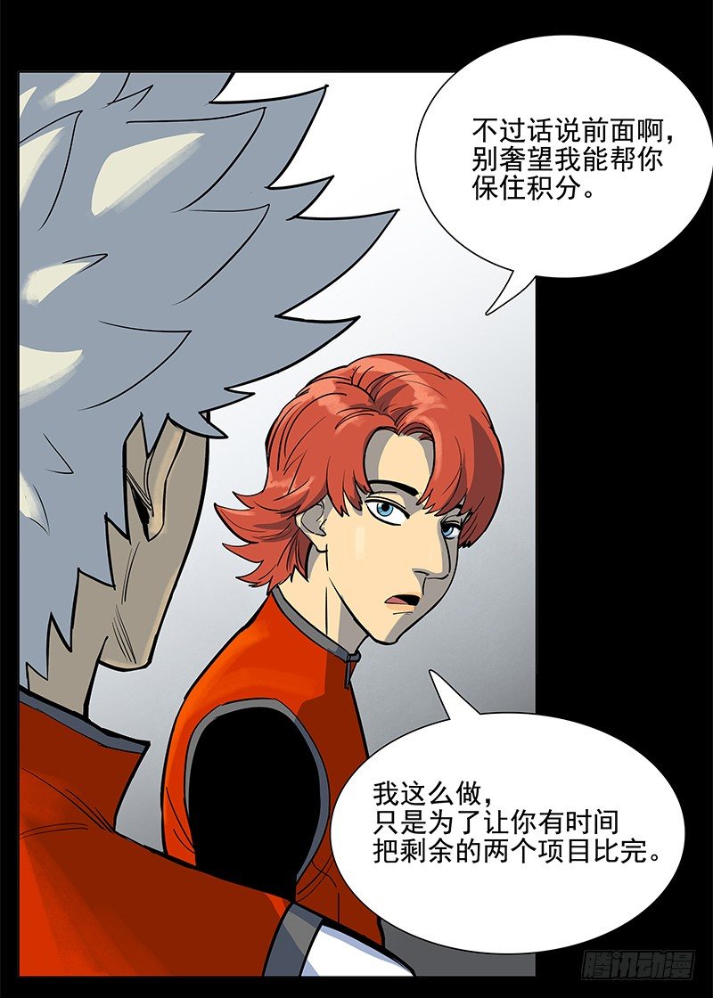 作弊嫌疑？-第21话