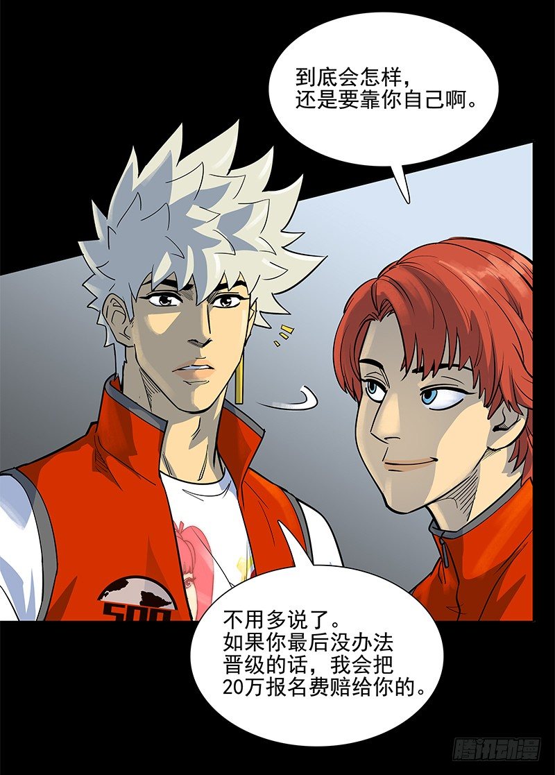 作弊嫌疑？-第21话