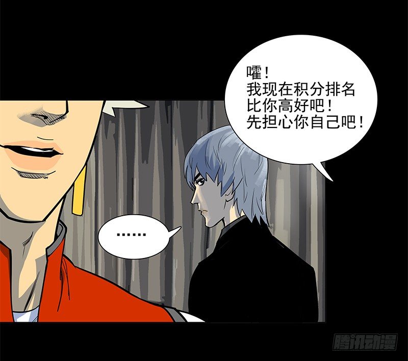 作弊嫌疑？-第21话