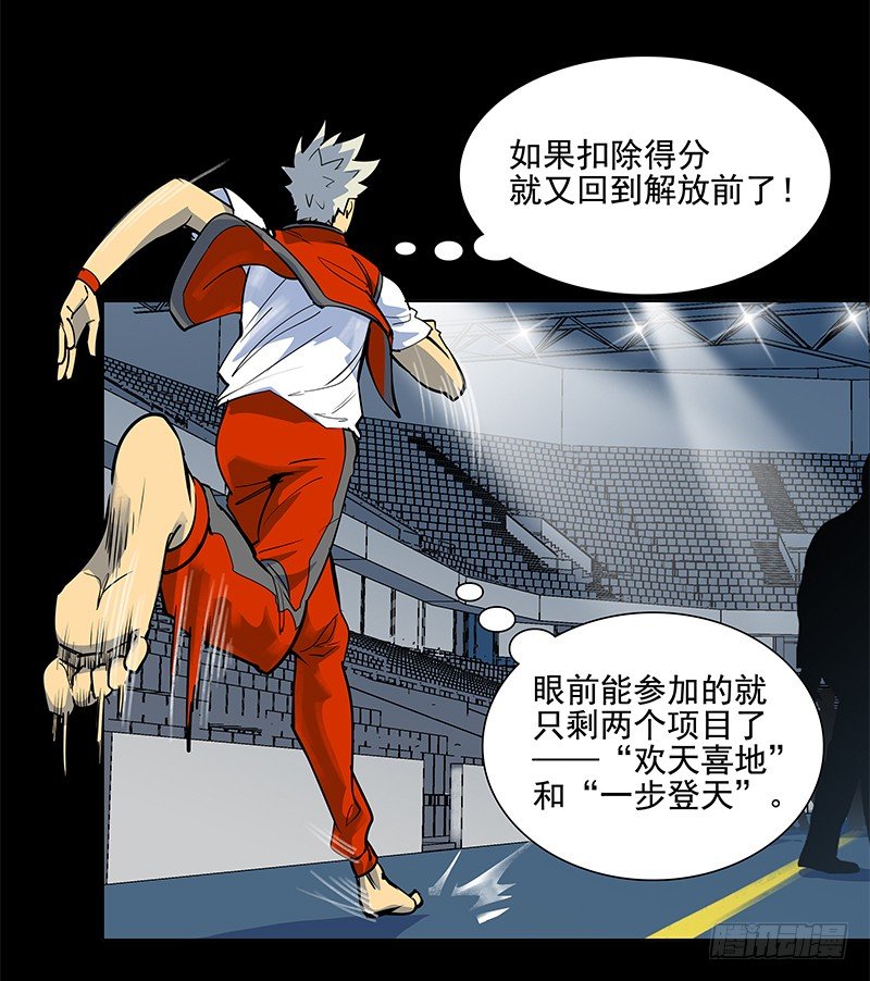 作弊嫌疑？-第21话