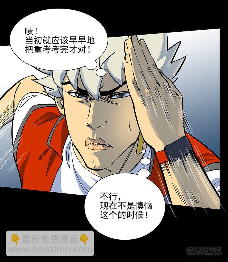 作弊嫌疑？-第21话