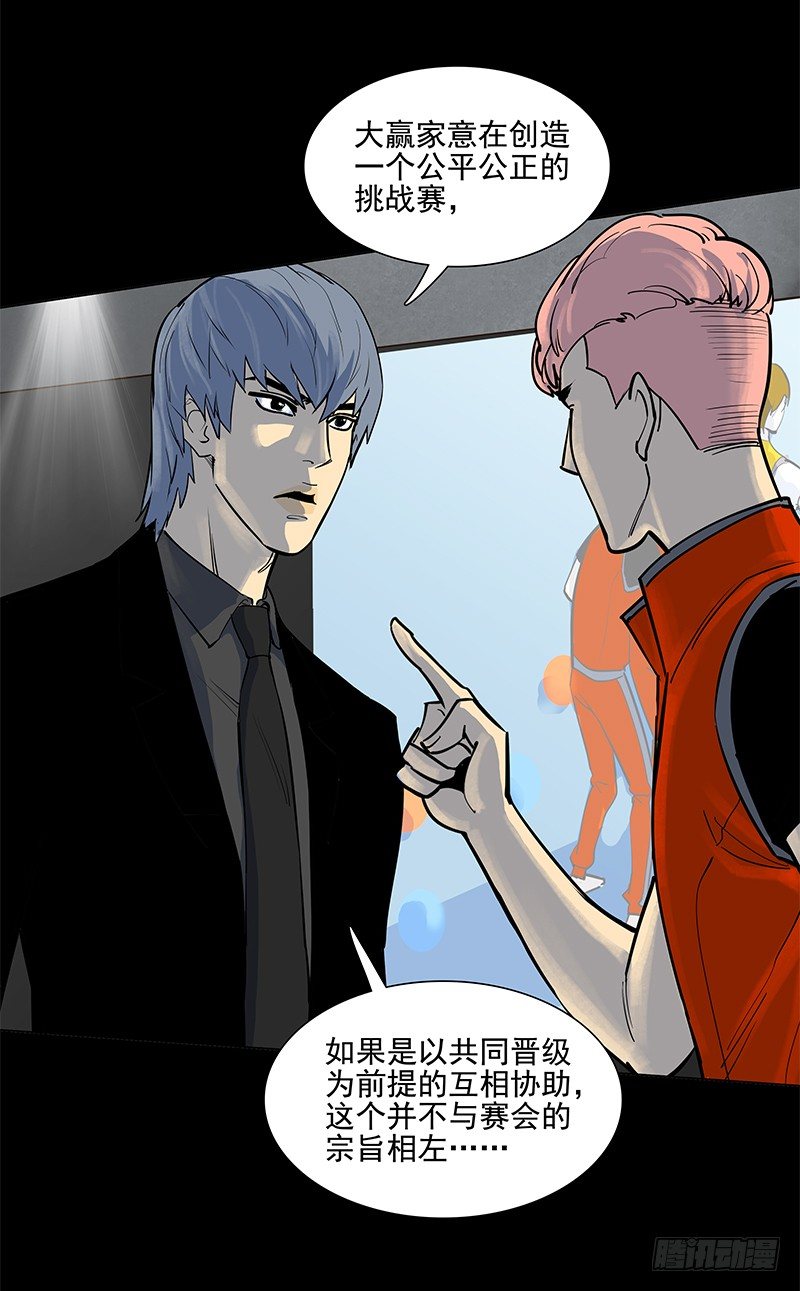 作弊嫌疑？-第21话