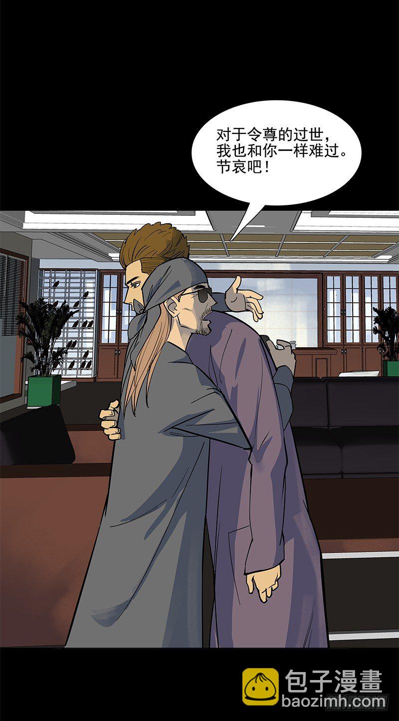 作弊嫌疑？-第21话