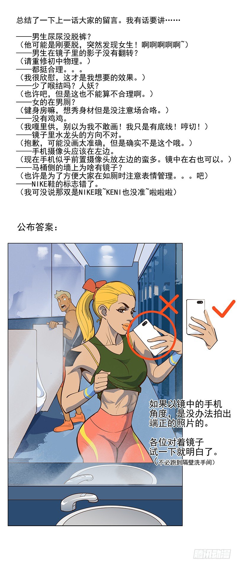 作弊嫌疑？-第21话