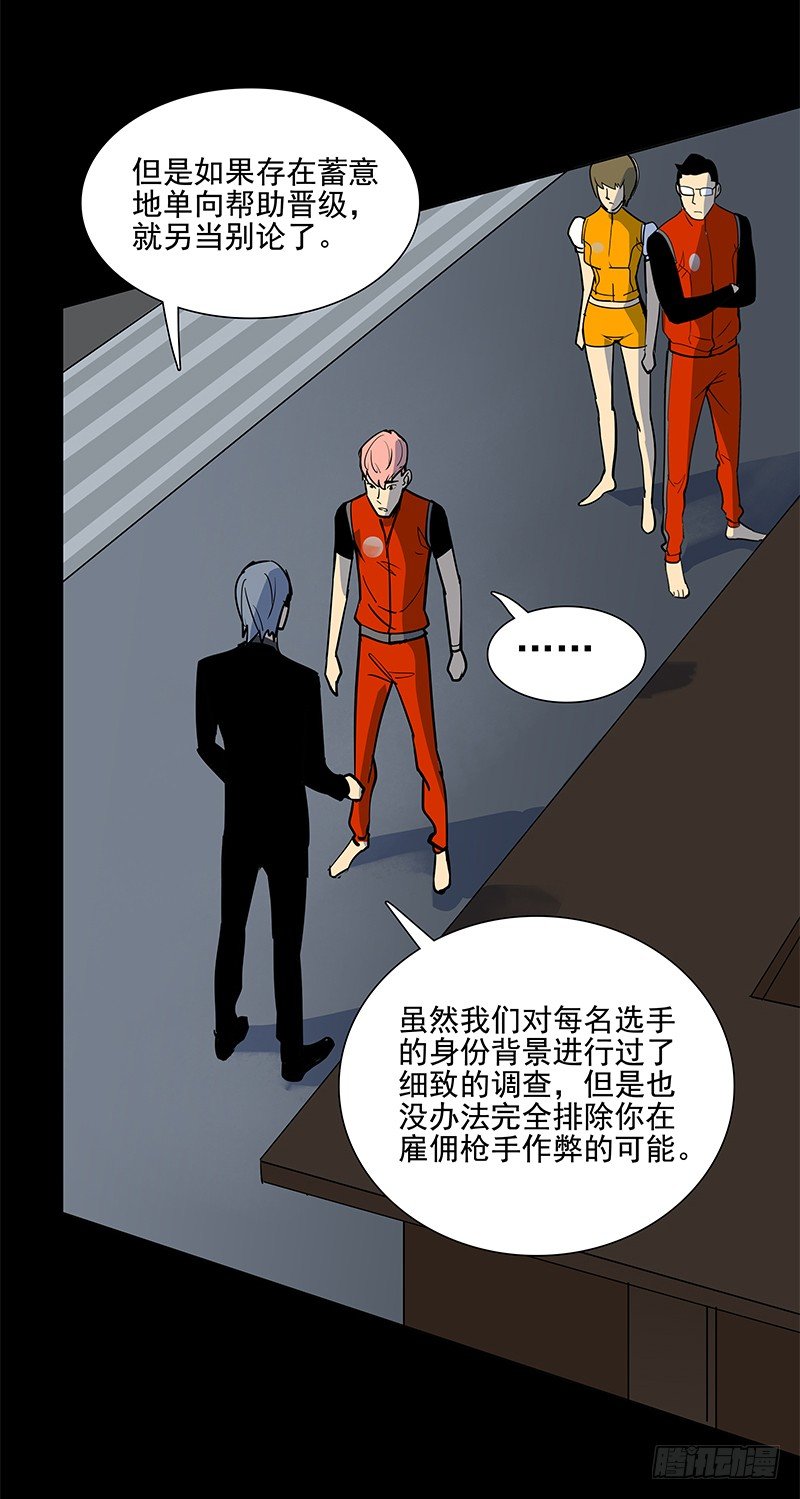 作弊嫌疑？-第21话