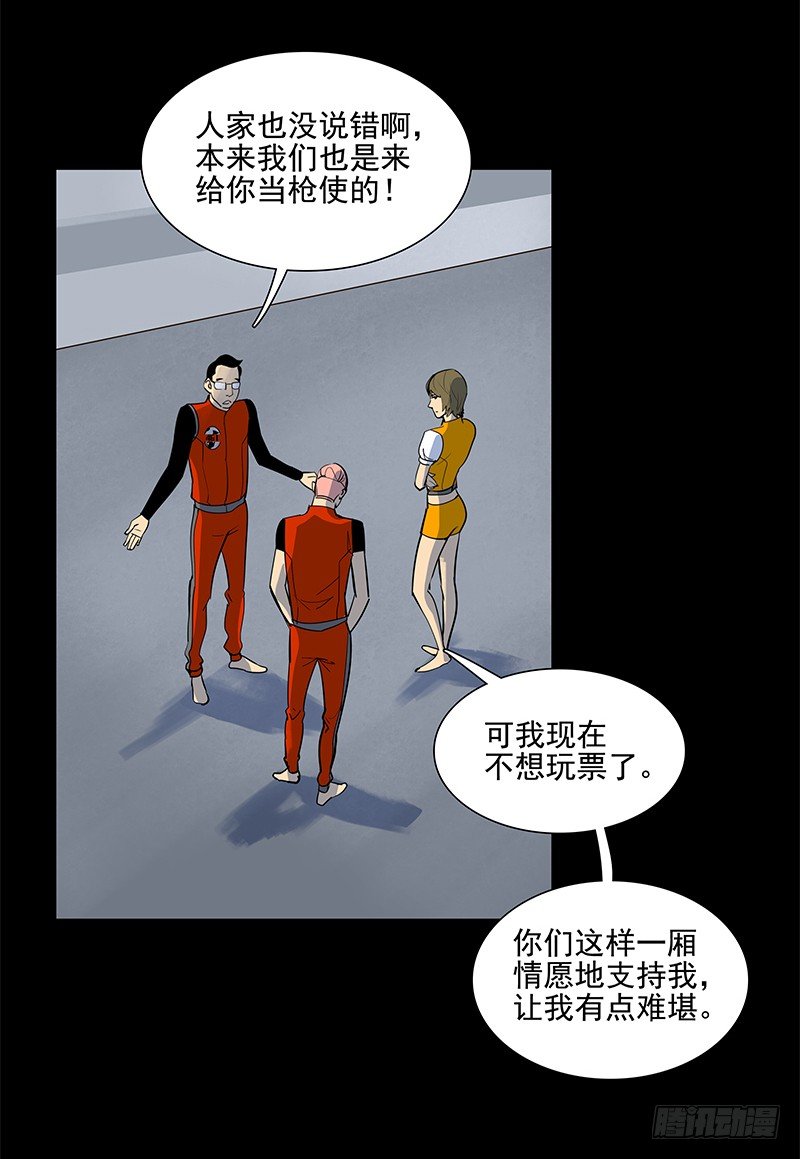 作弊嫌疑？-第21话