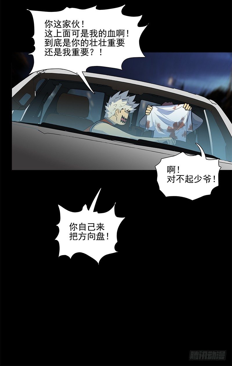 讨论工作-第27话