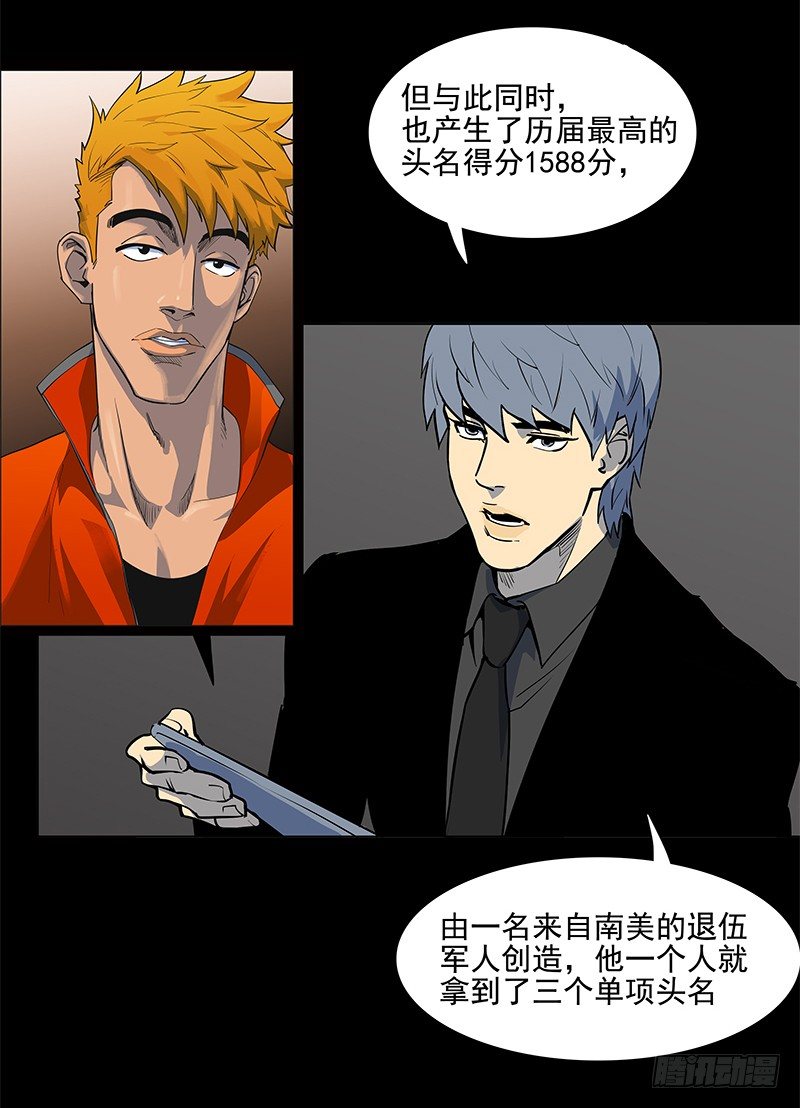 讨论工作-第27话