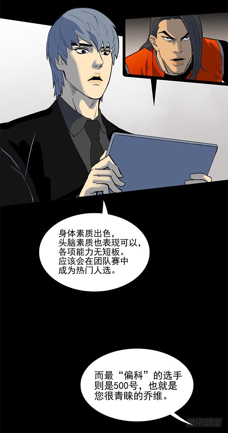 讨论工作-第27话