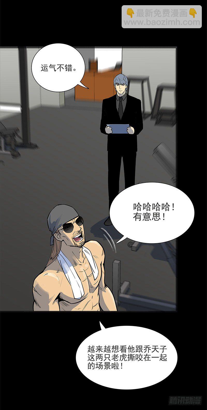 讨论工作-第27话