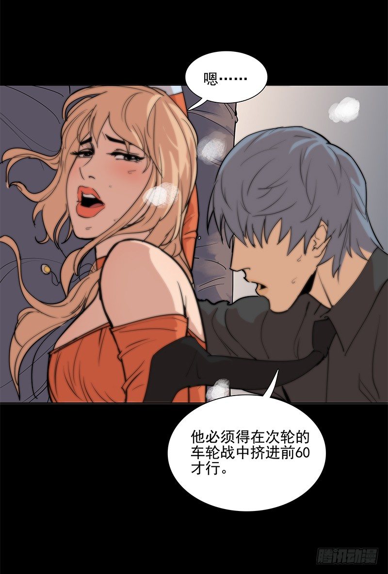 讨论工作-第27话