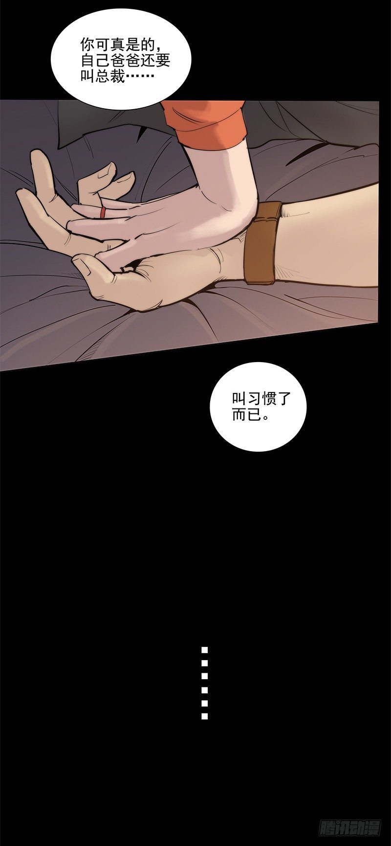 讨论工作-第27话