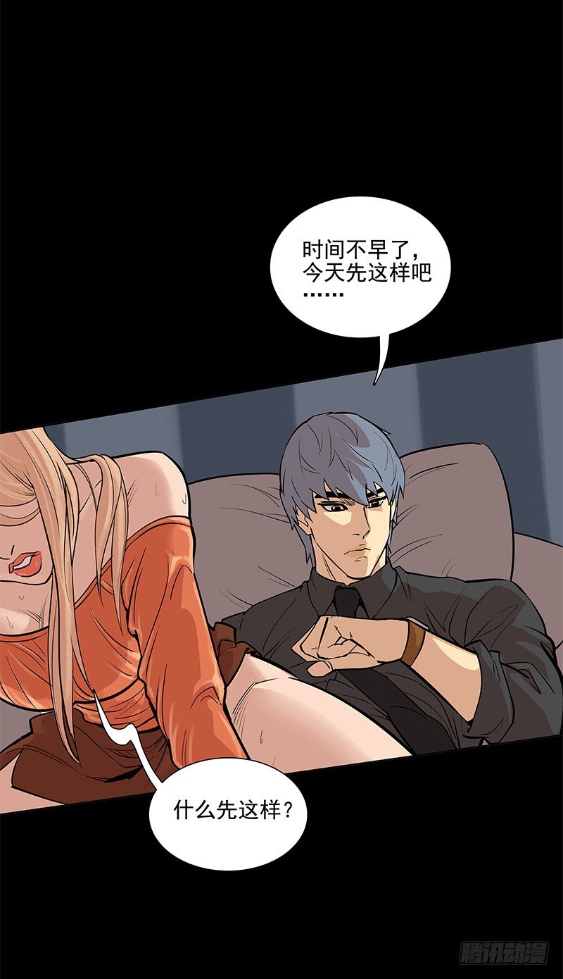 讨论工作-第27话