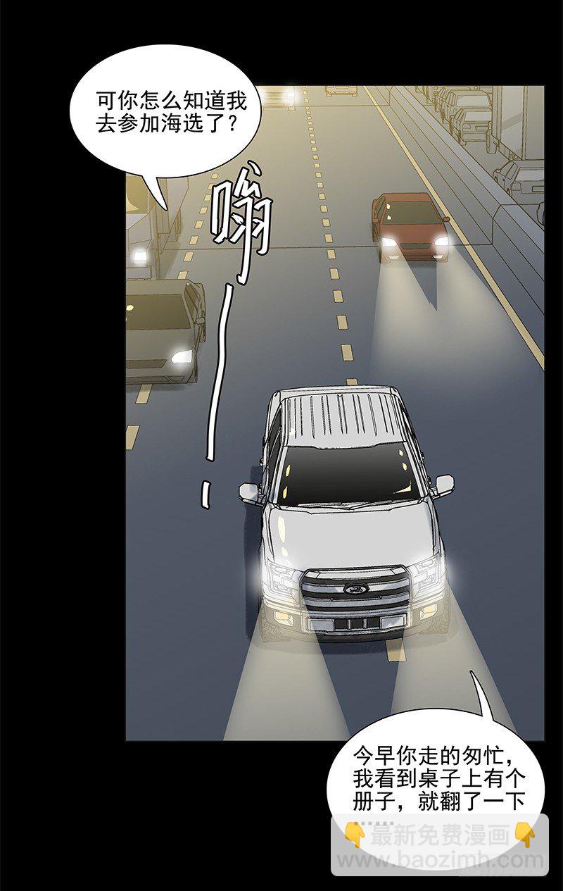 讨论工作-第27话