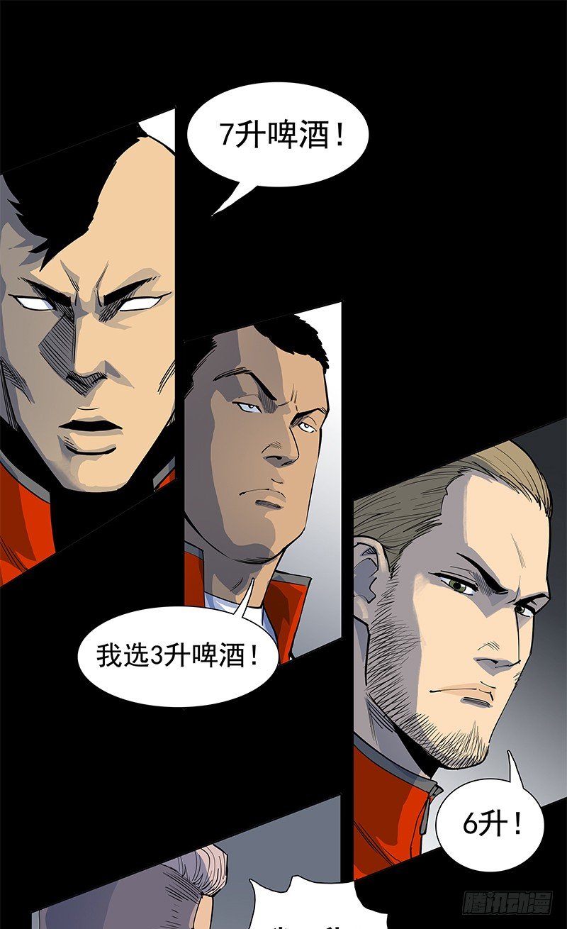 疲劳保护-第31话