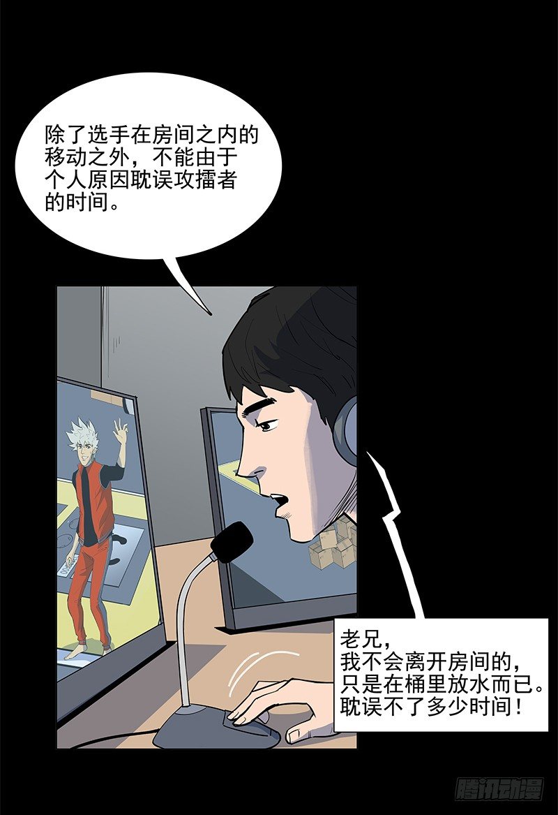 疲劳保护-第31话