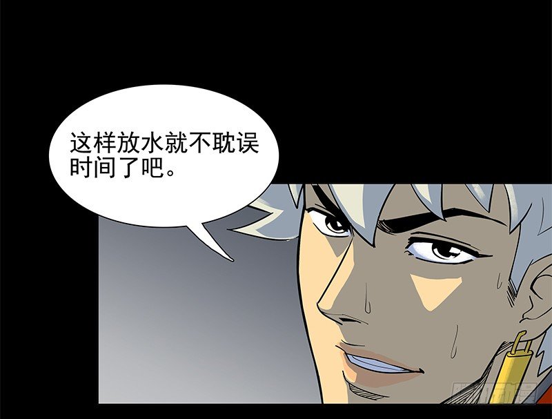 疲劳保护-第31话