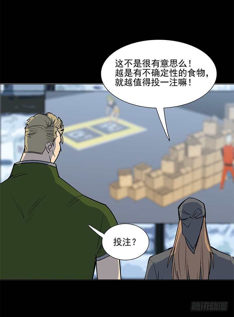 疲劳保护-第31话