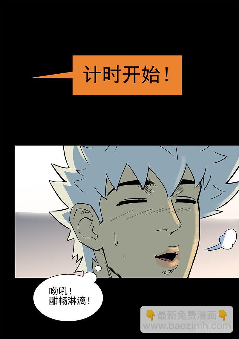 疲劳保护-第31话