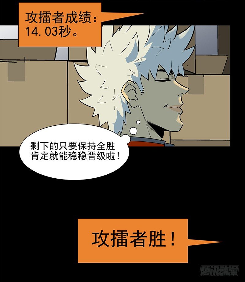 疲劳保护-第31话