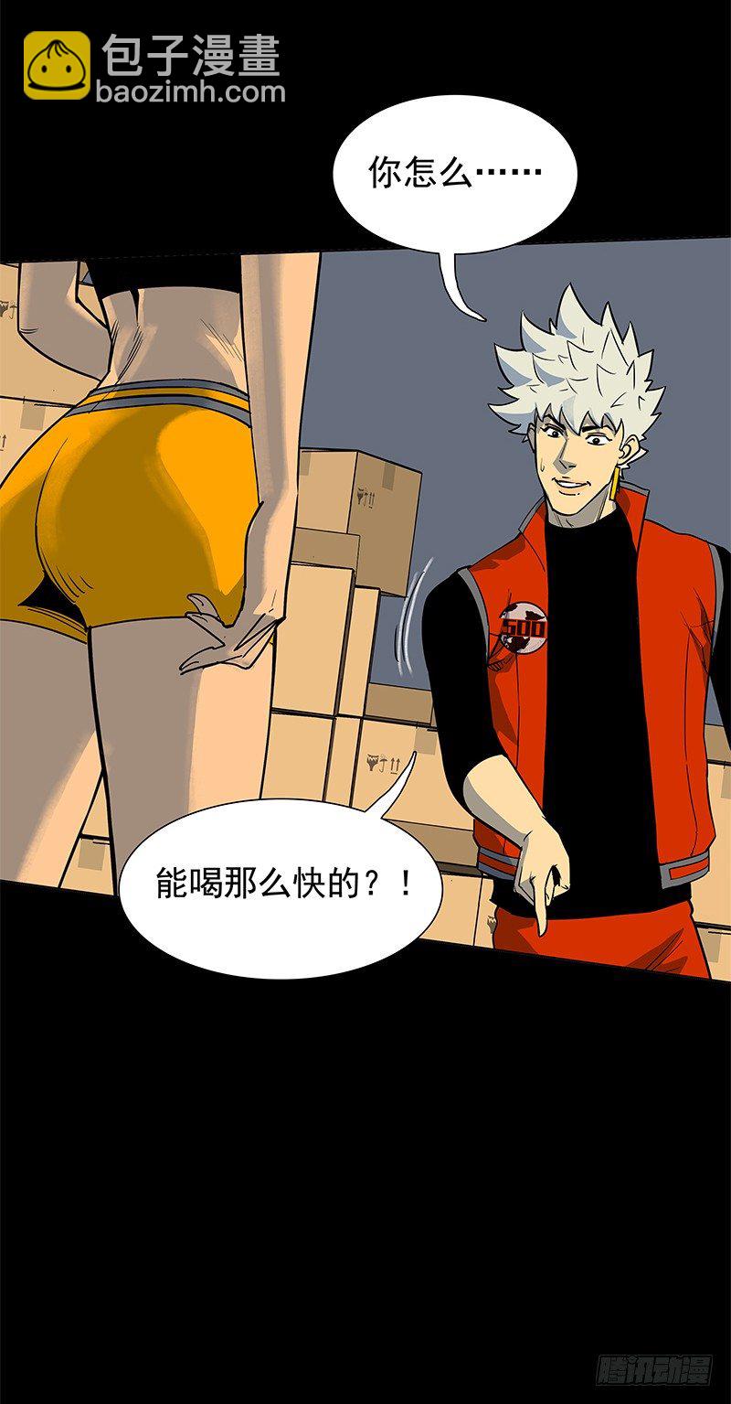 疲劳保护-第31话