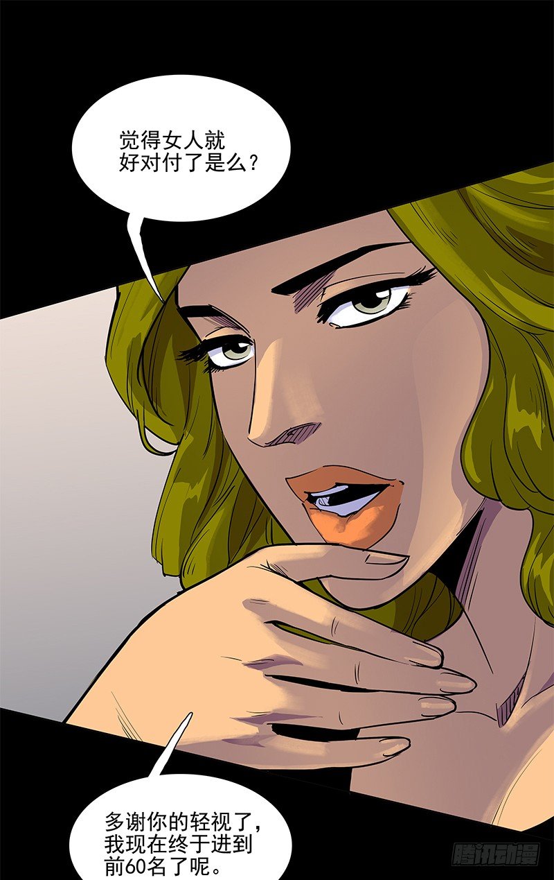 疲劳保护-第31话