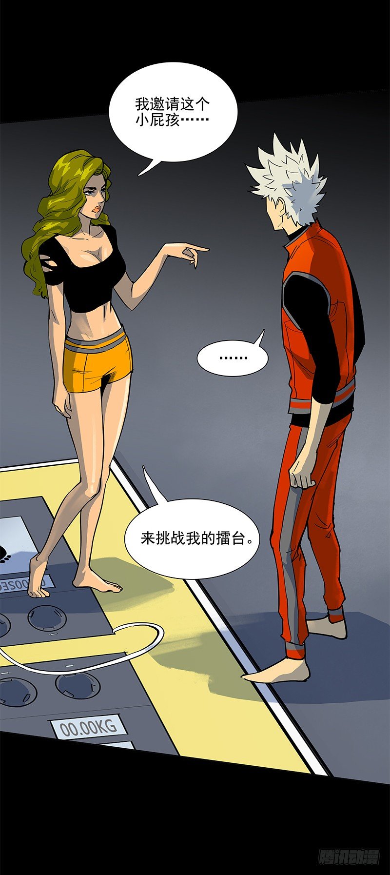 疲劳保护-第31话