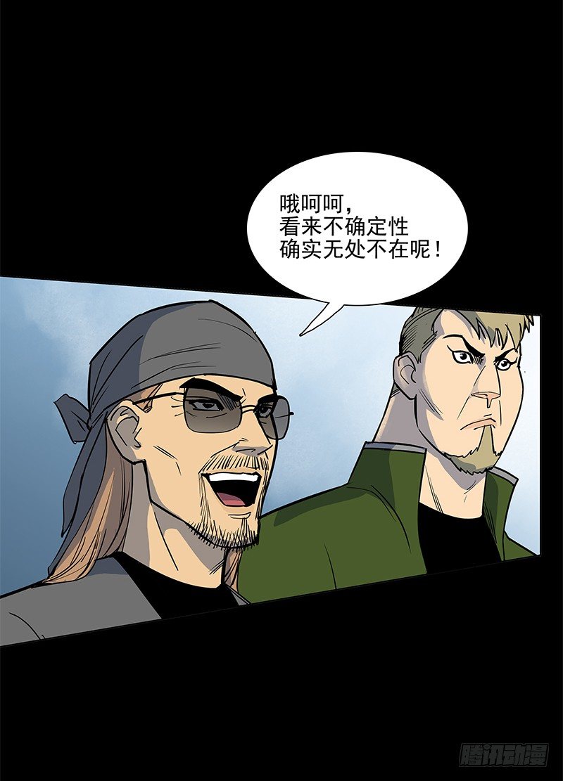 疲劳保护-第31话