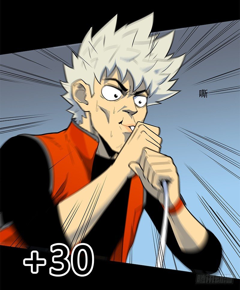 疲劳保护-第31话