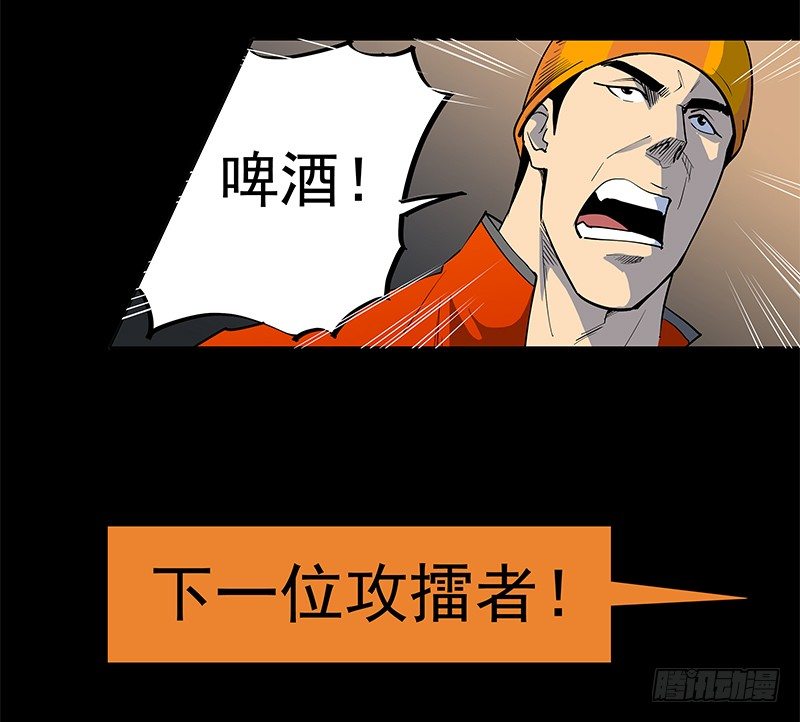 疲劳保护-第31话